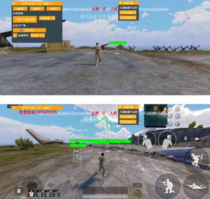 PUBG国体·BETA直装绘制子追内存多功能 v10.26