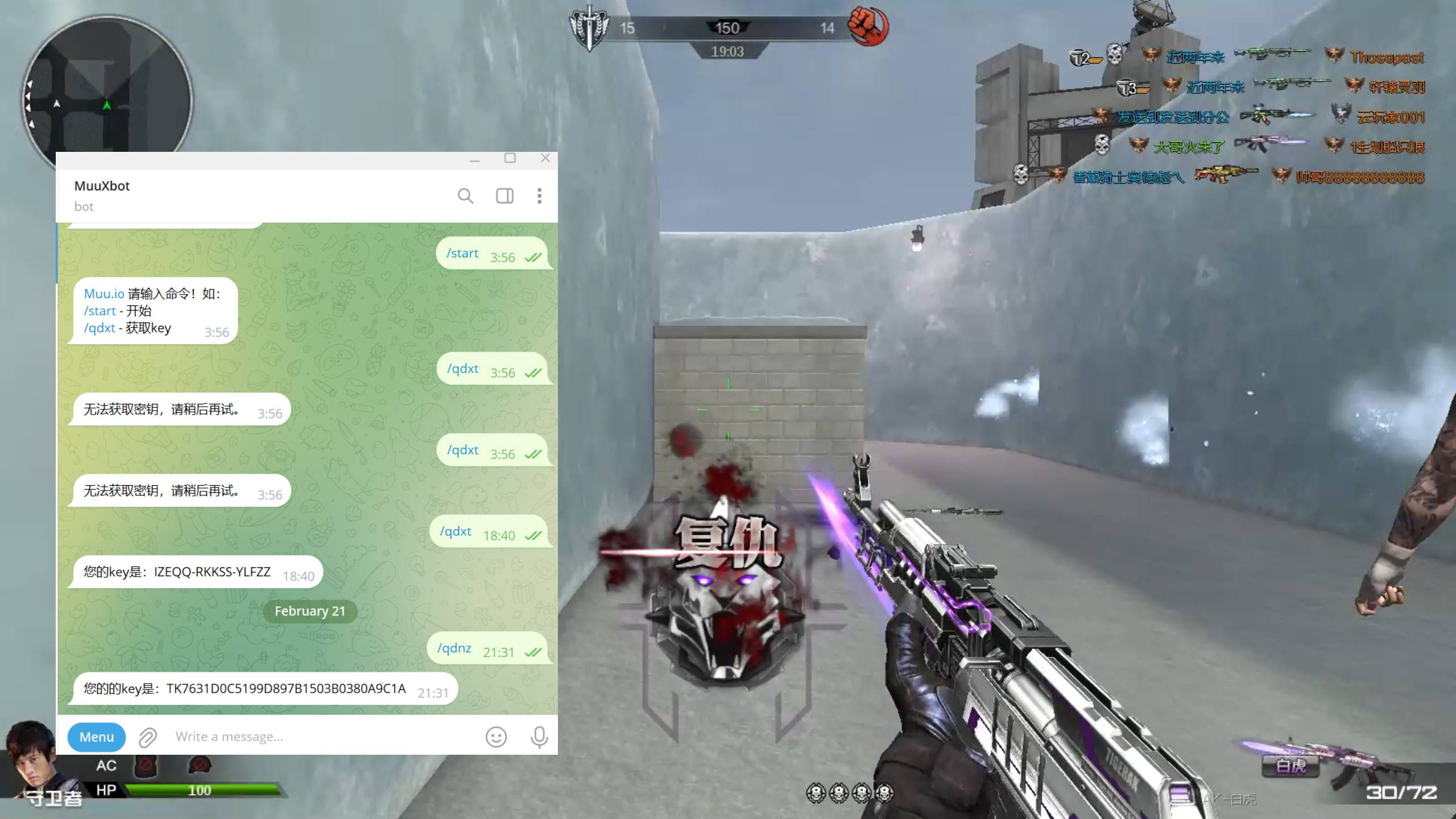 NZ逆战·MUUX范围自瞄辅助免费版 v2.29