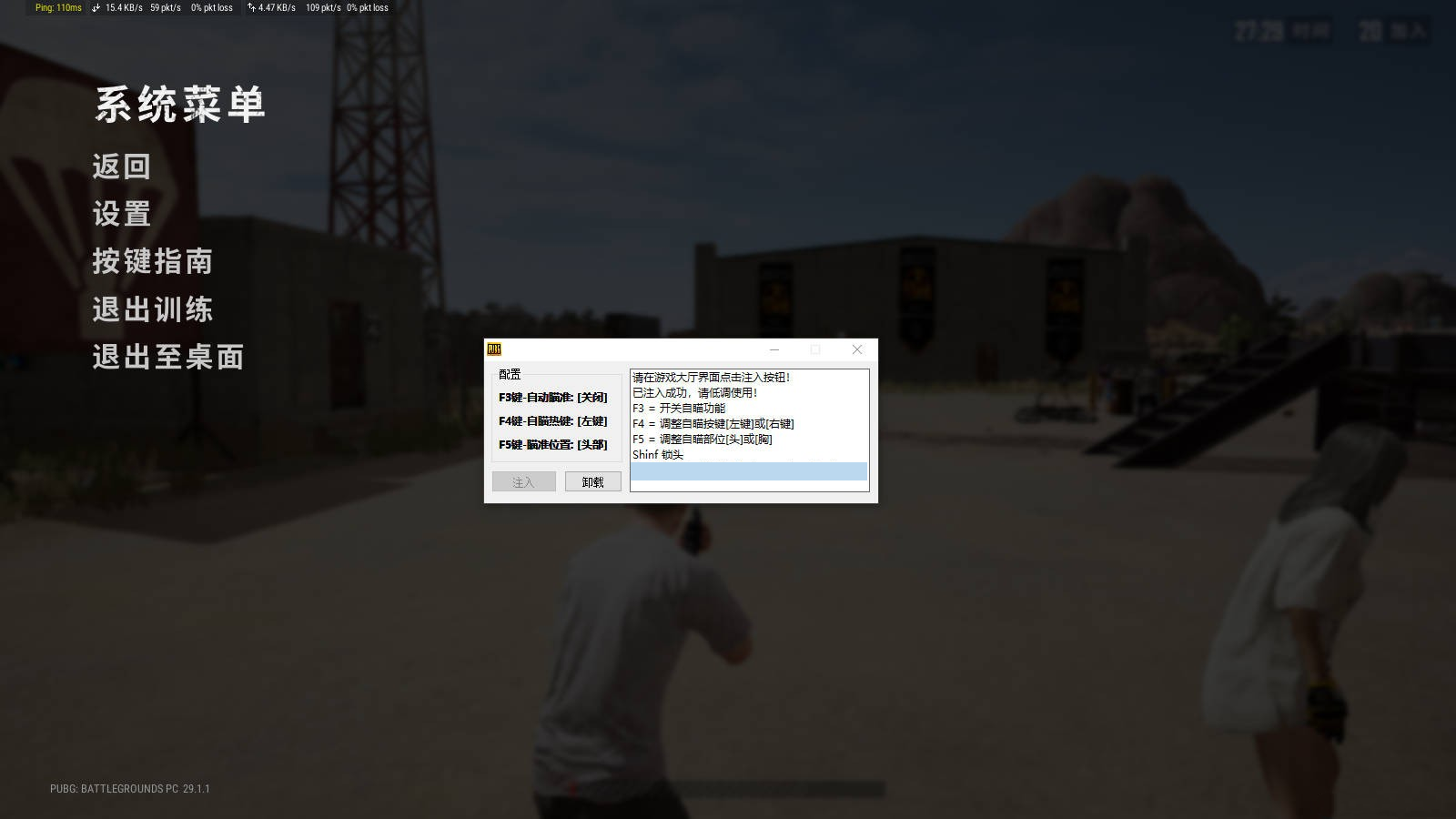PUBG绝地求生·GIO单板自瞄锁头辅助 v8.6