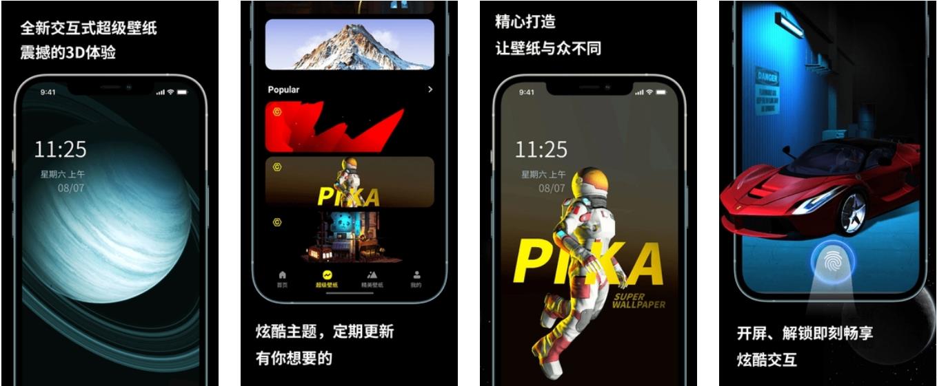 安卓皮卡壁纸APP 海量的优质4k壁纸