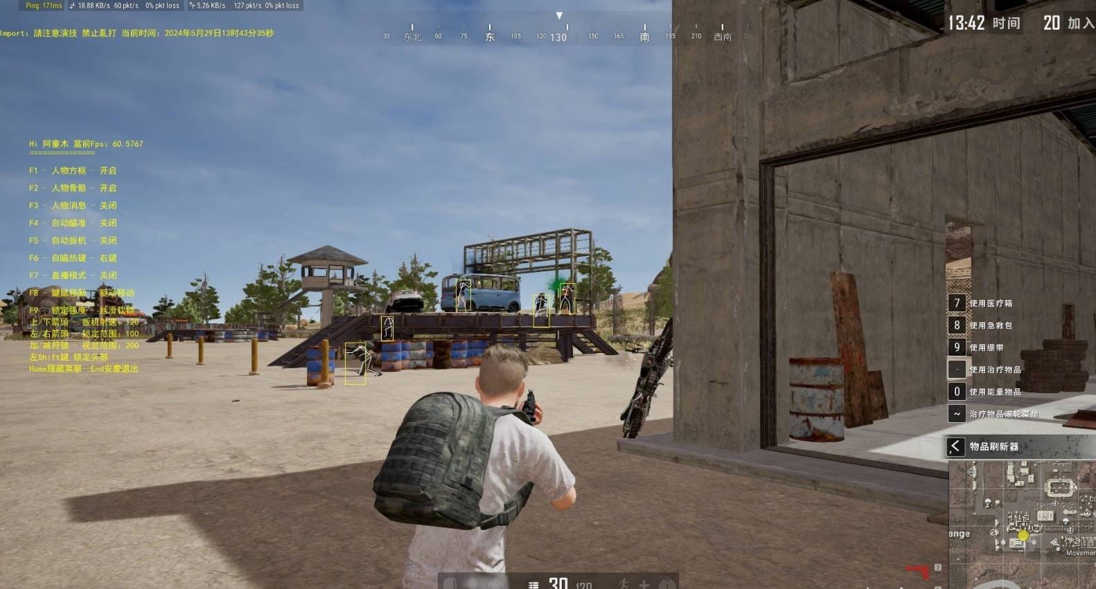 PUBG绝地求生·阿童木透视自瞄免费辅助 v8.9