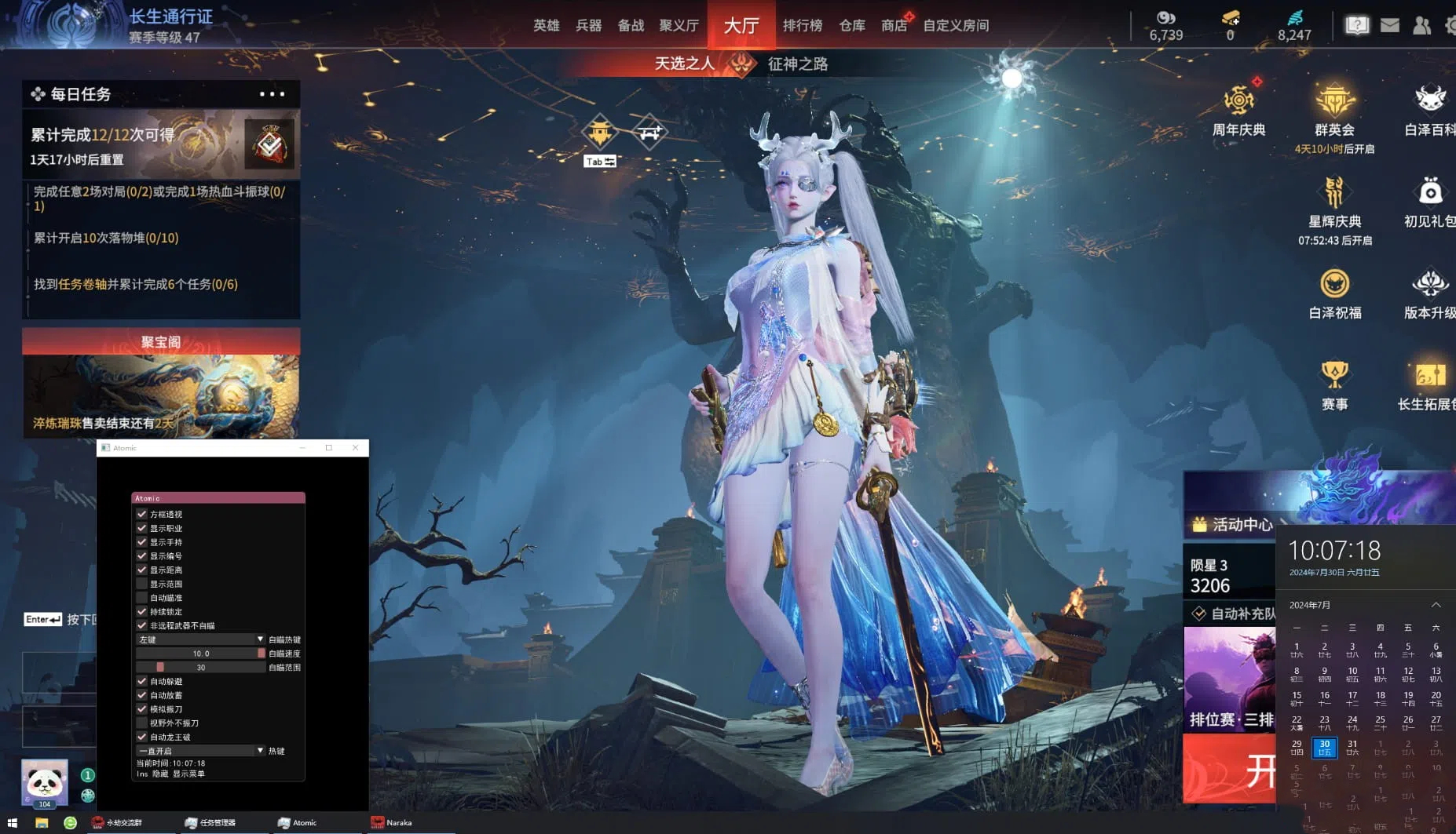 无间战场·Atomic绘制自瞄振刀龙王破多功能