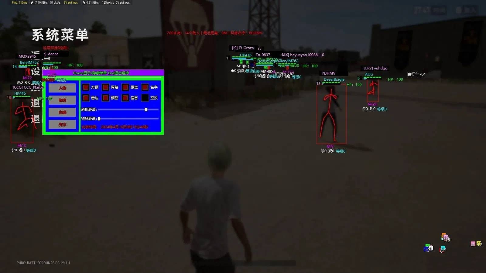 PUBG绝地求生·MH绘制自瞄多功能免费辅助 v8.18