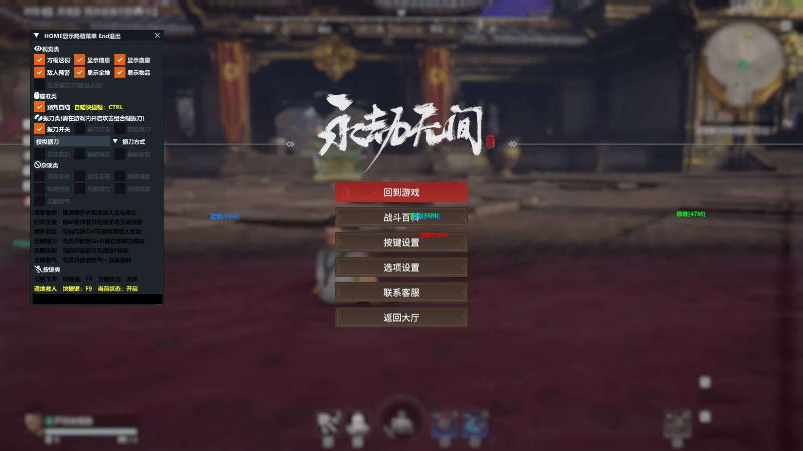 无间战场·菠萝绘制自瞄振刀变态多功能辅助 v8.9