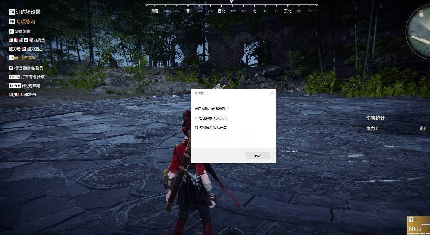 无间战场·单板模拟振刀自动放蓄助手 v8.20