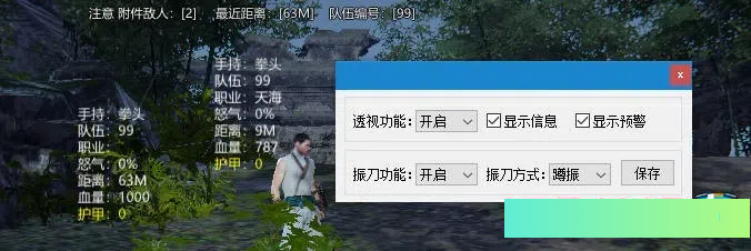无间战场·老六绘制振刀多功能免费辅助 v8.20