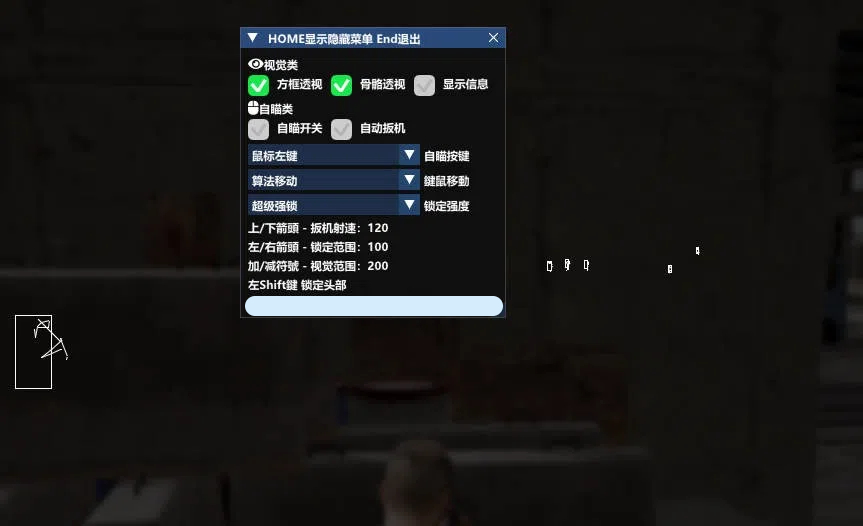 PUBG绝地求生·魅蓝方框透视自瞄辅助 v8.4