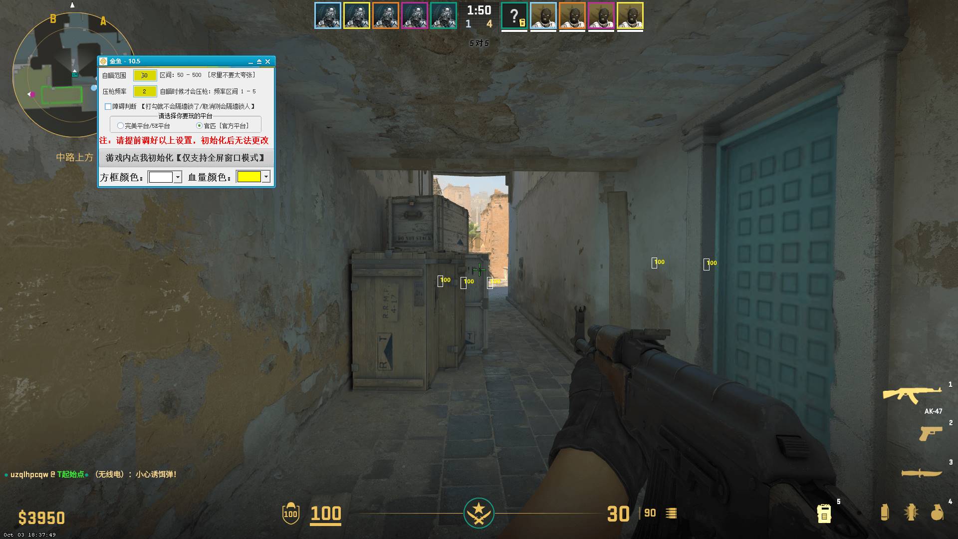 CS2·金鱼官服5E绘制自瞄多功能辅助 v8.12