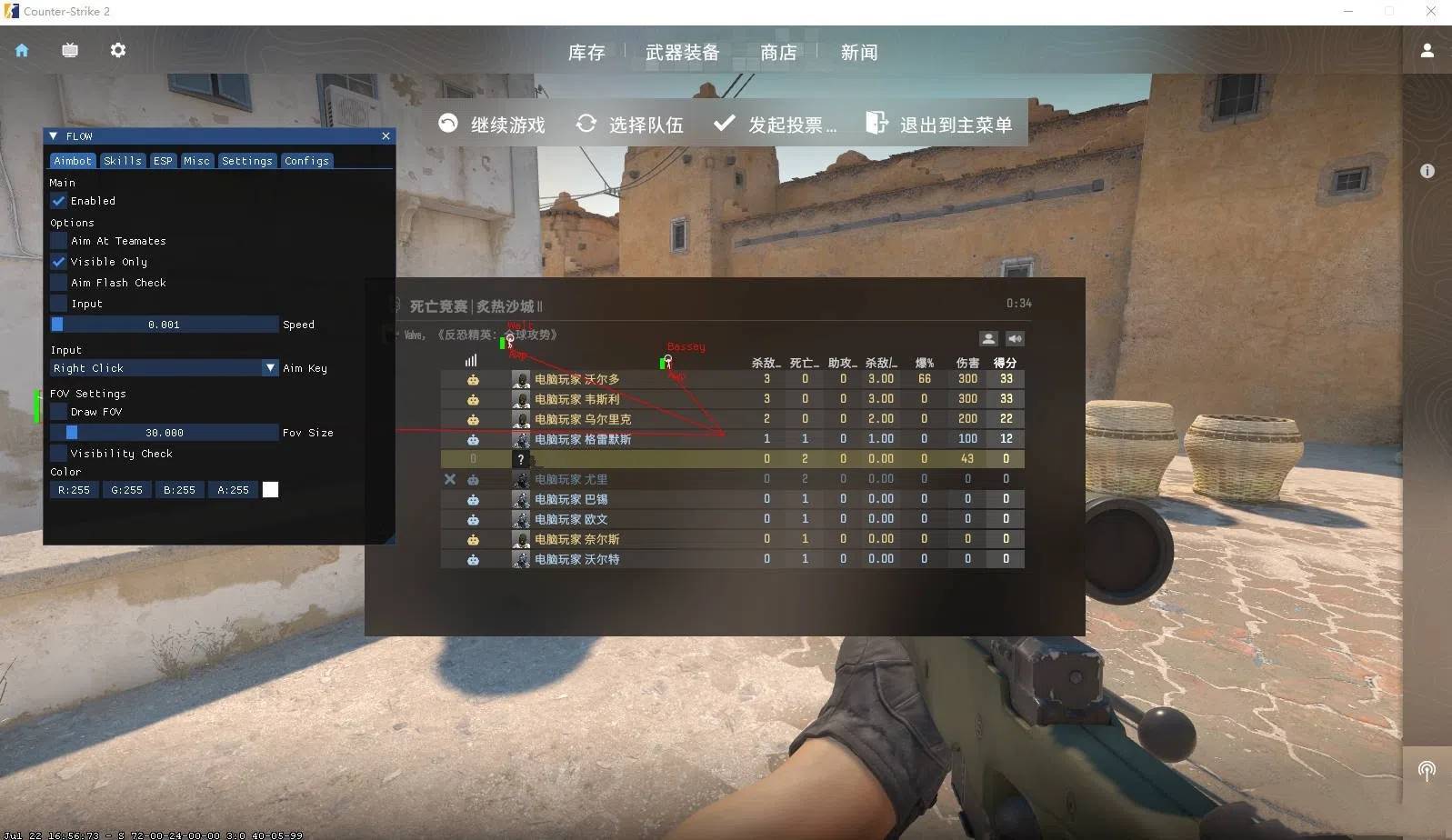 CS2·FLOW透视自瞄扳机多功能外部辅助 v8.23
