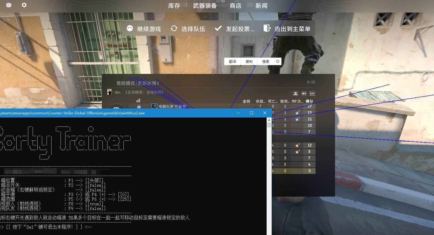 CS2·单板方框透视显血辅助免费版 v8.10