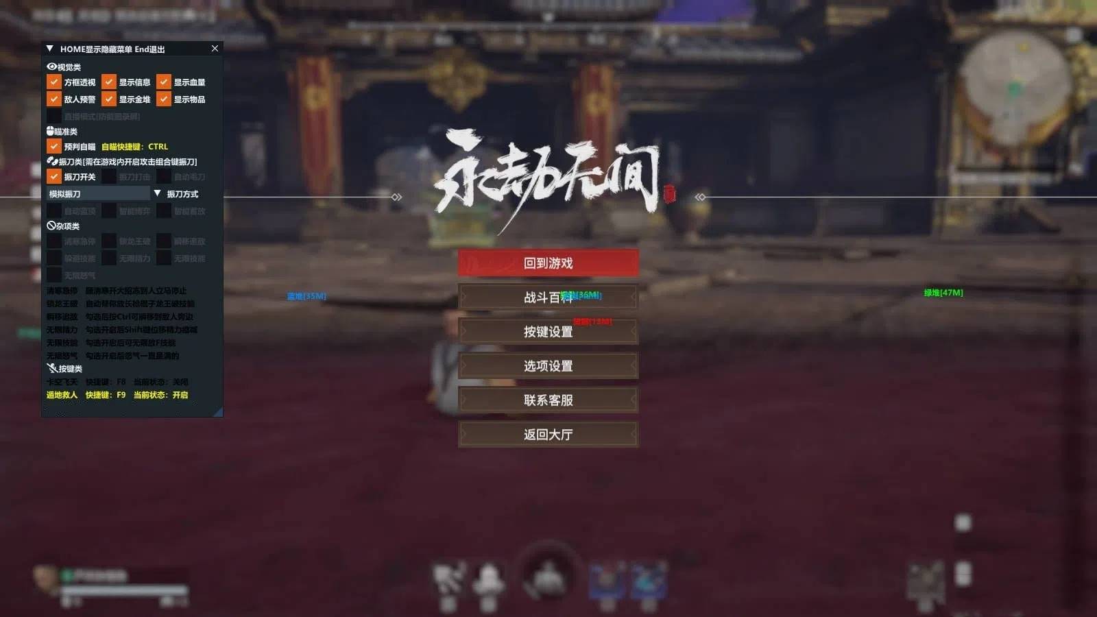 无间战场·菠萝绘制自瞄振刀变态多功能辅助 v8.20