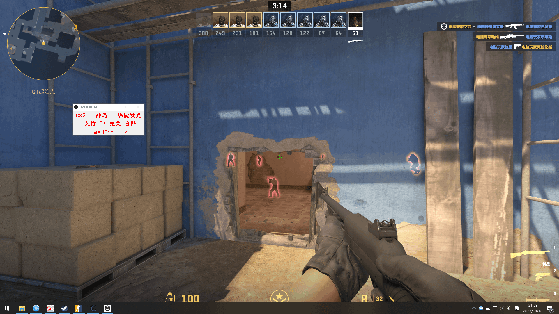 CS2·神岛官服5E完美热能发光透视自瞄 v8.22