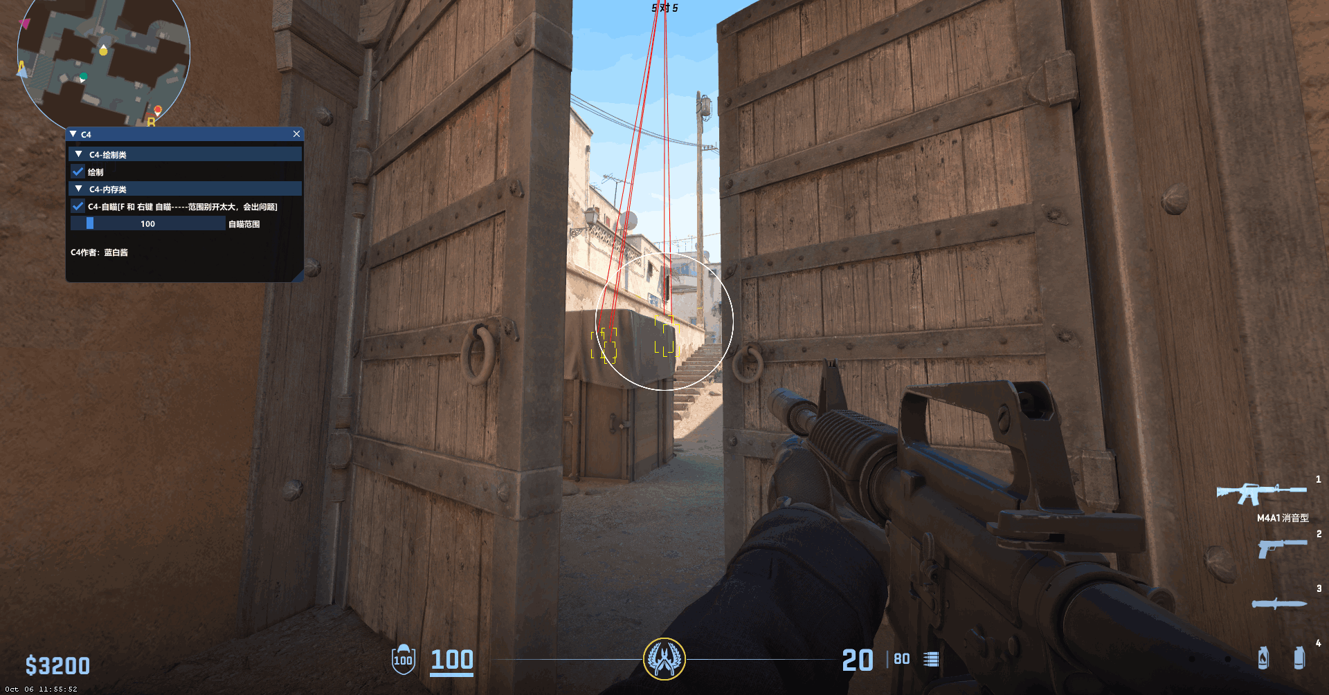CS2·C4官服5E绘制自瞄多功能辅助 v8.12