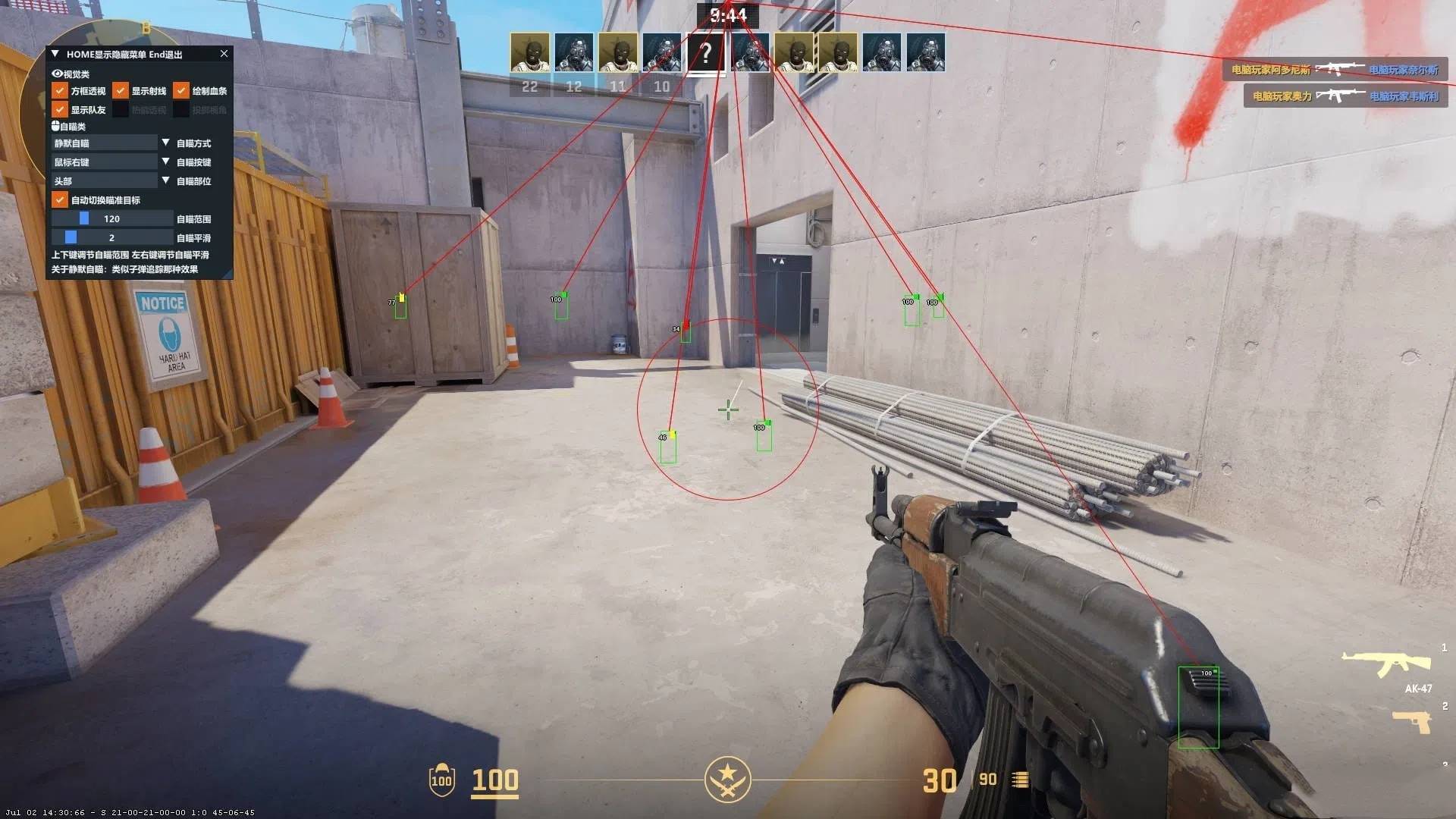 CS2·曼陀罗绘制静默自瞄多功能免费辅助 v9.21