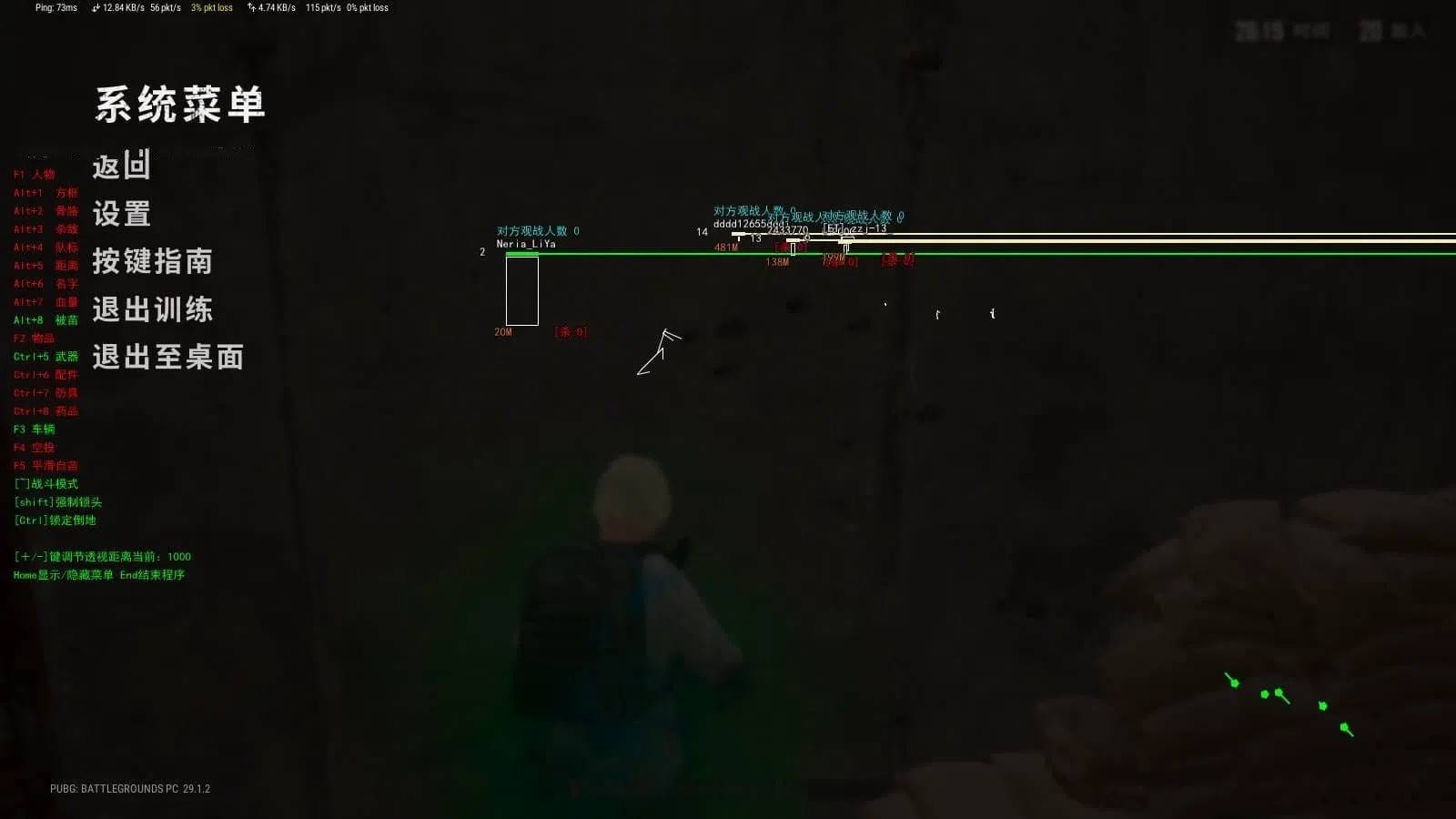 PUBG绝地求生·福牛骨骼透视自瞄免费辅助 v9.20