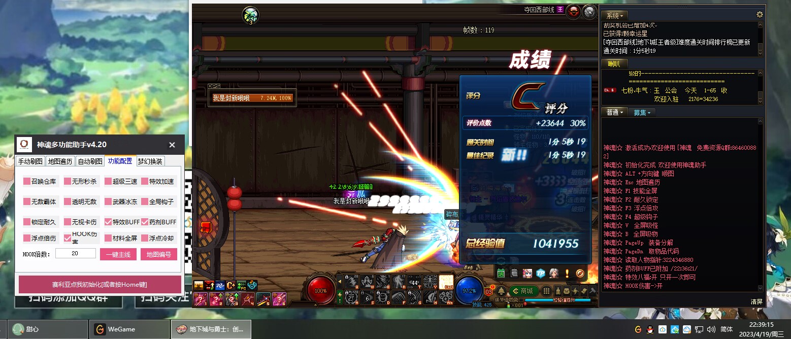 DXF·神魂多功能+全自动手自动版 v9.22