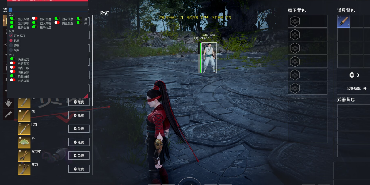 PC永劫无间·榴莲-方框透视振刀多功能助手