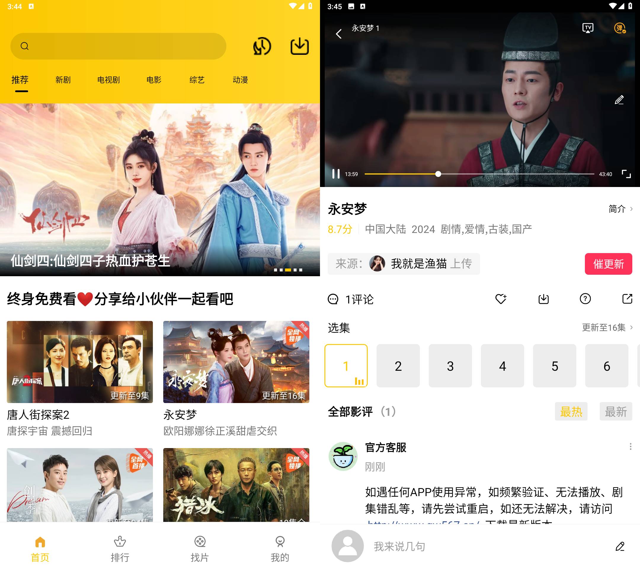 安卓整点视频v3.4.0纯净版