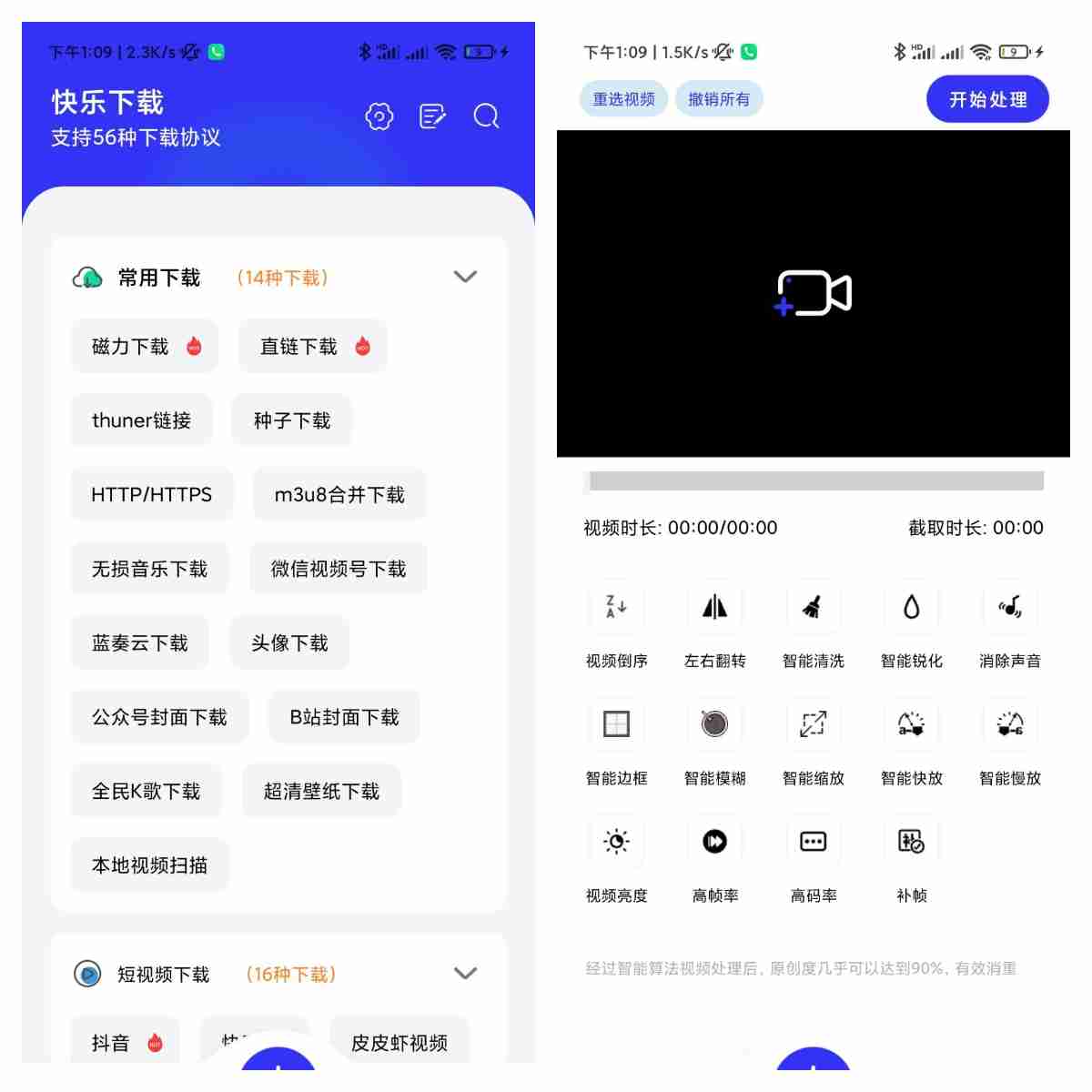 安卓快乐下载 v1.388解锁会员版