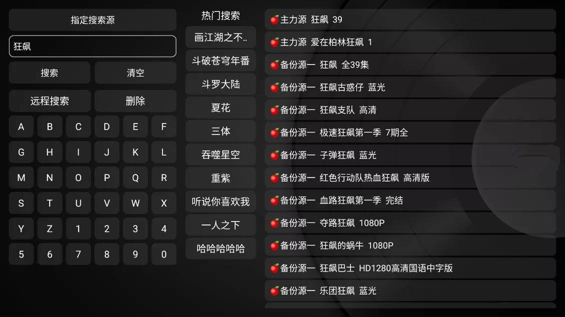 小苹果影视TV版v1.5.0纯净版
