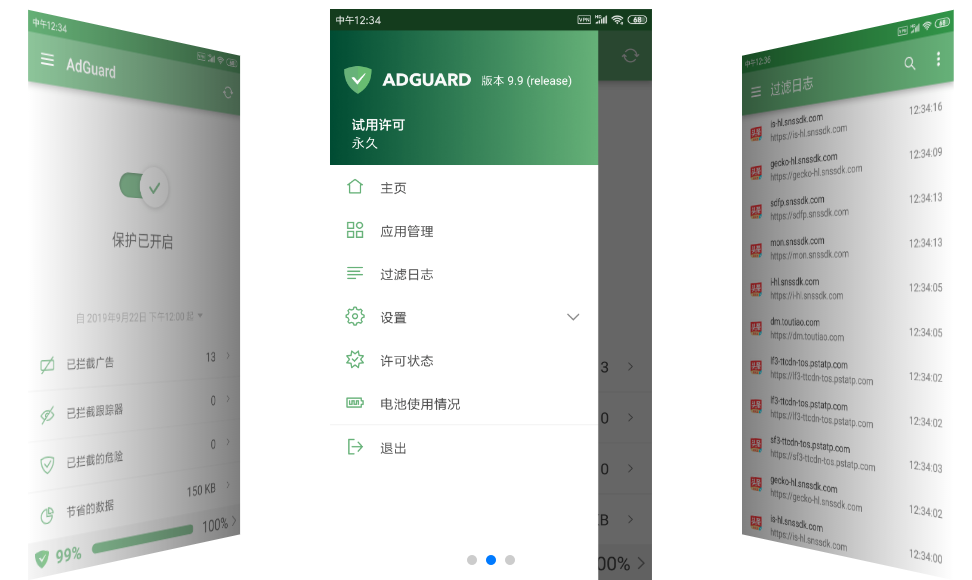 安卓AdGuard_v4.7.67 安卓最好用的广告过滤器