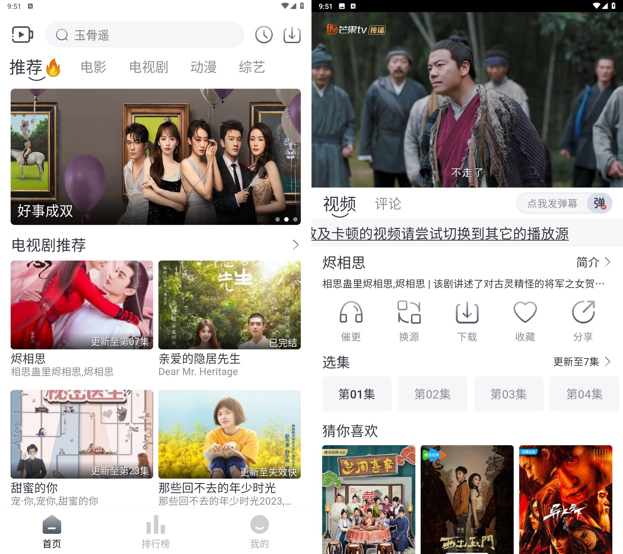 安卓追忆影视v7.0.0纯净版