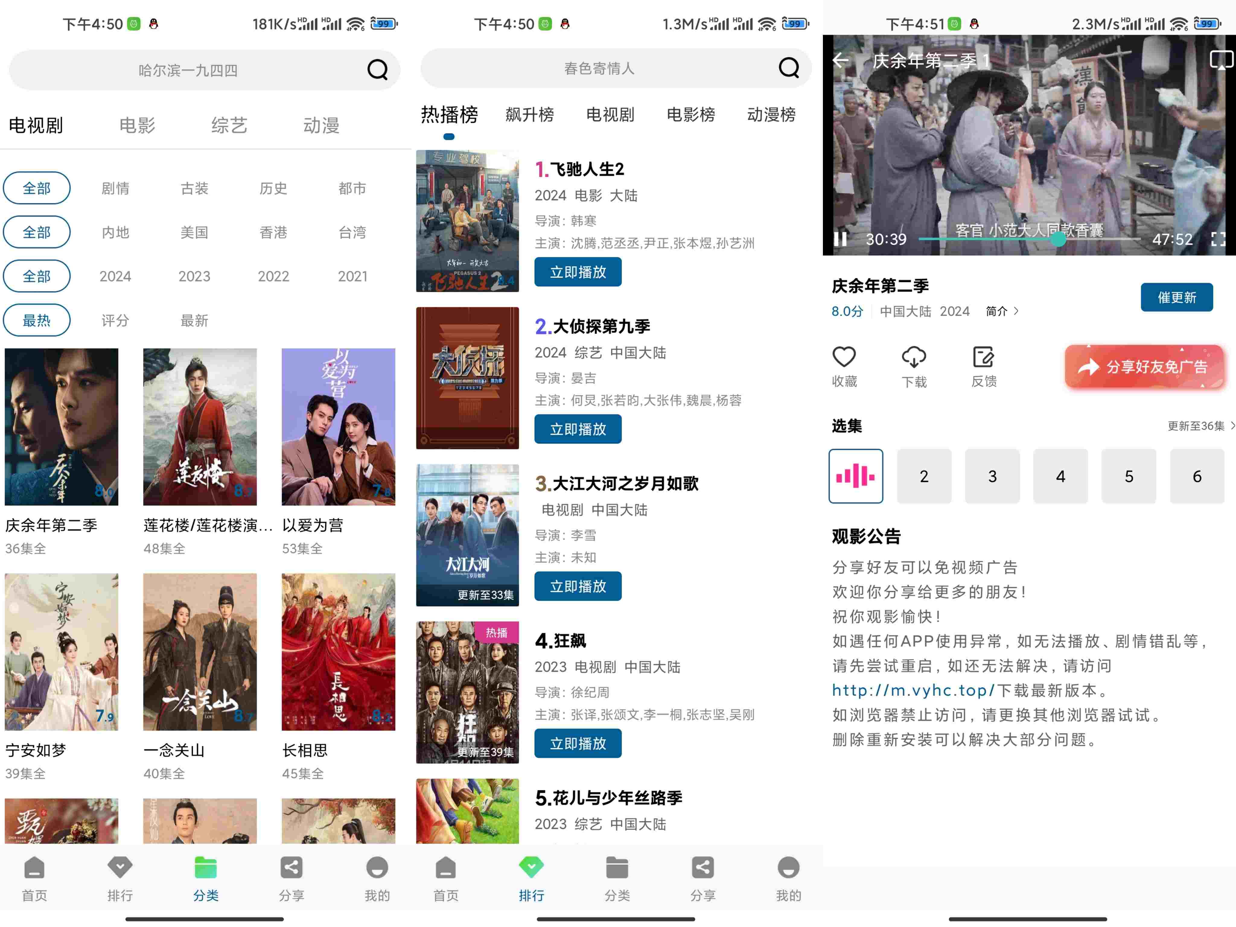 安卓雪豹视频 v2.1.3解锁永久会员版