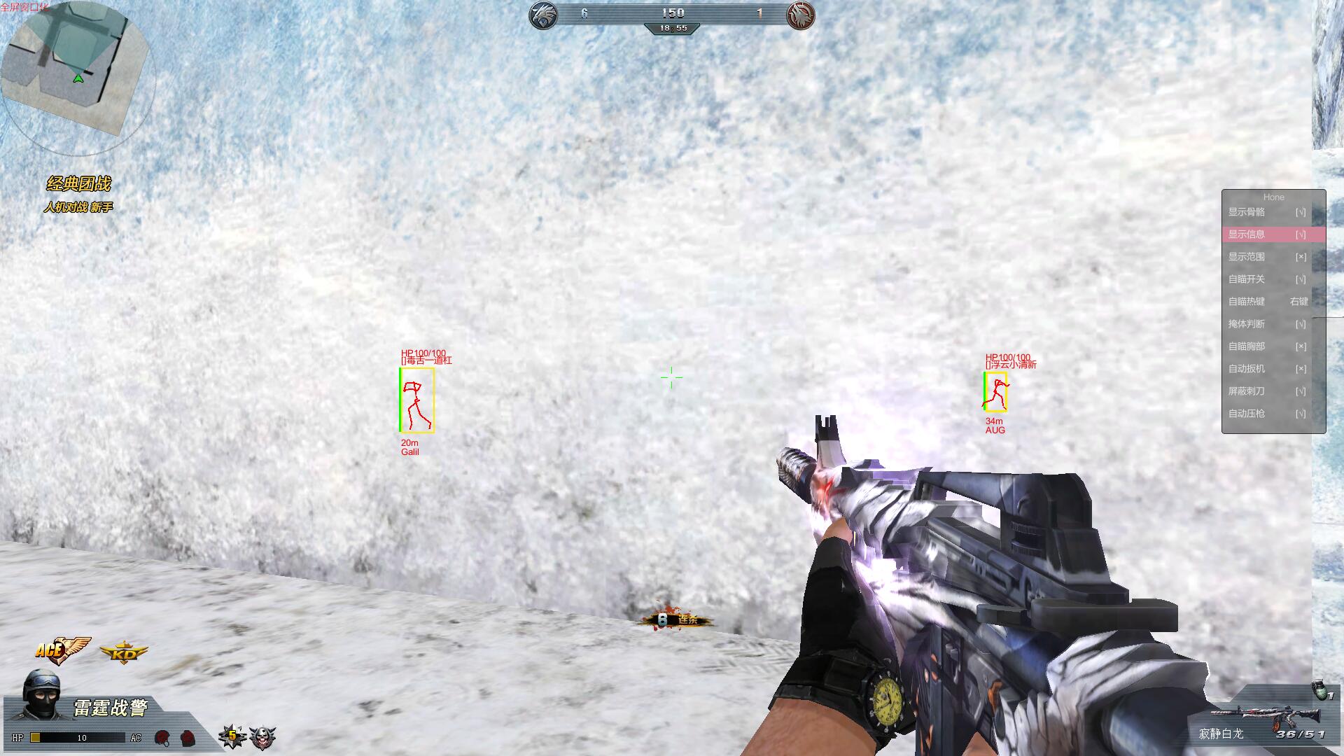 PC生死狙击微端·绝影绘制自瞄多功能辅助 v11.2