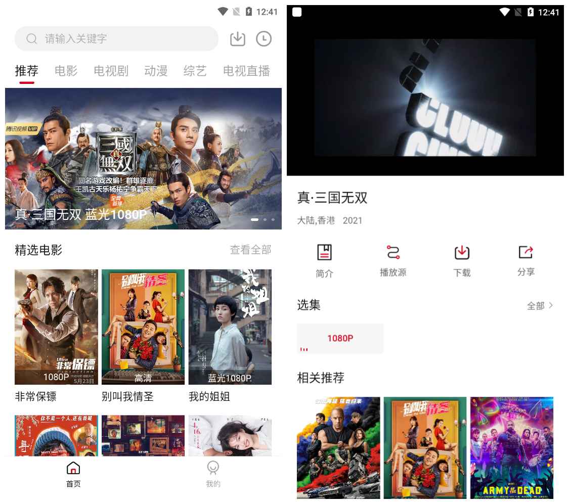 安卓零零七影视v2.6.3影视免会员广告纯净版