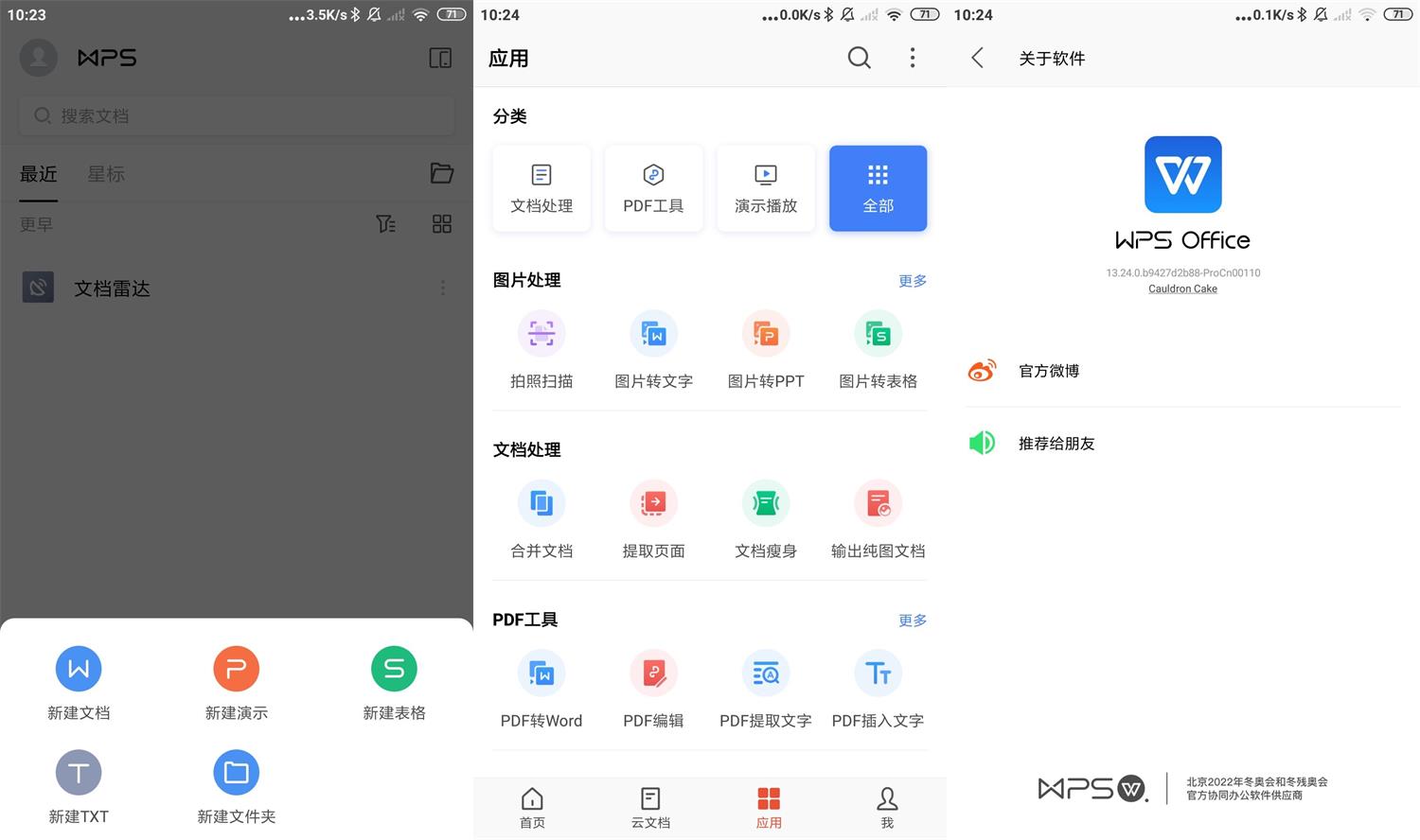 安卓淘小说 v10.3.2去广告会员版