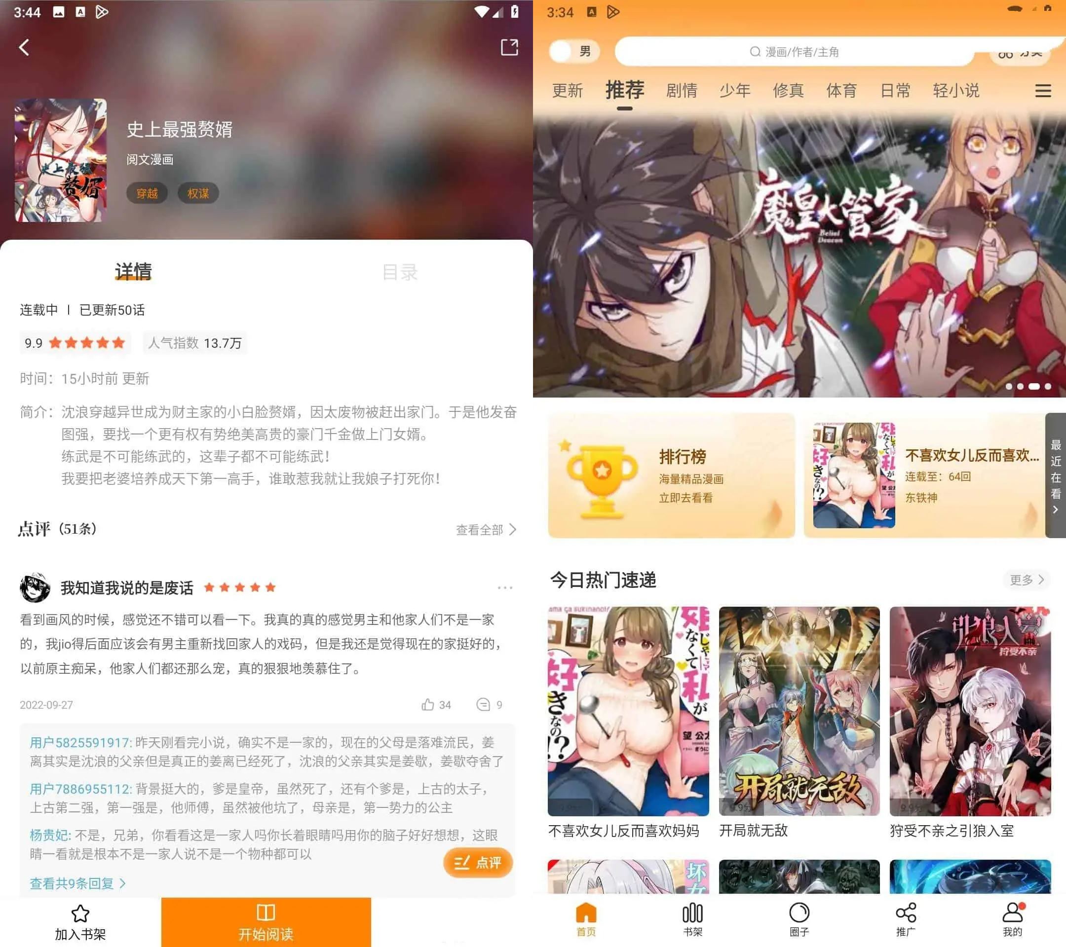 安卓比漫熊v1.0.70去广告版/酷漫熊梦绘界去广告