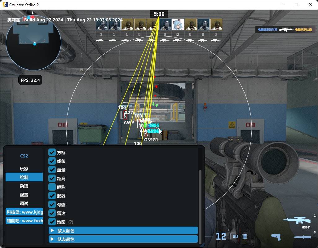 CS2·Release官服绘制自瞄辅助免费版