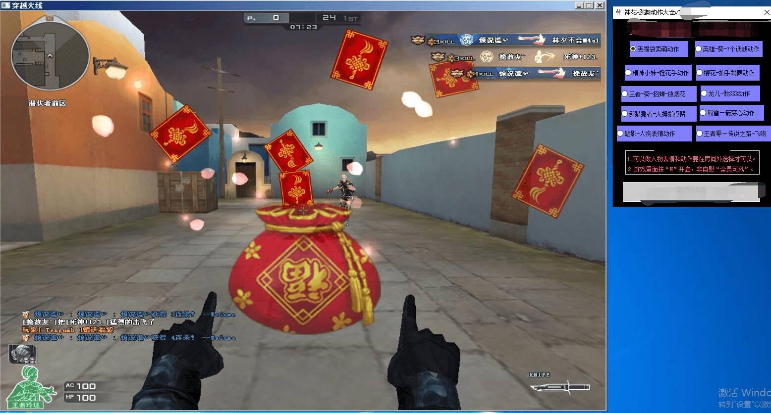 CF·神花花手跳舞多动作助手