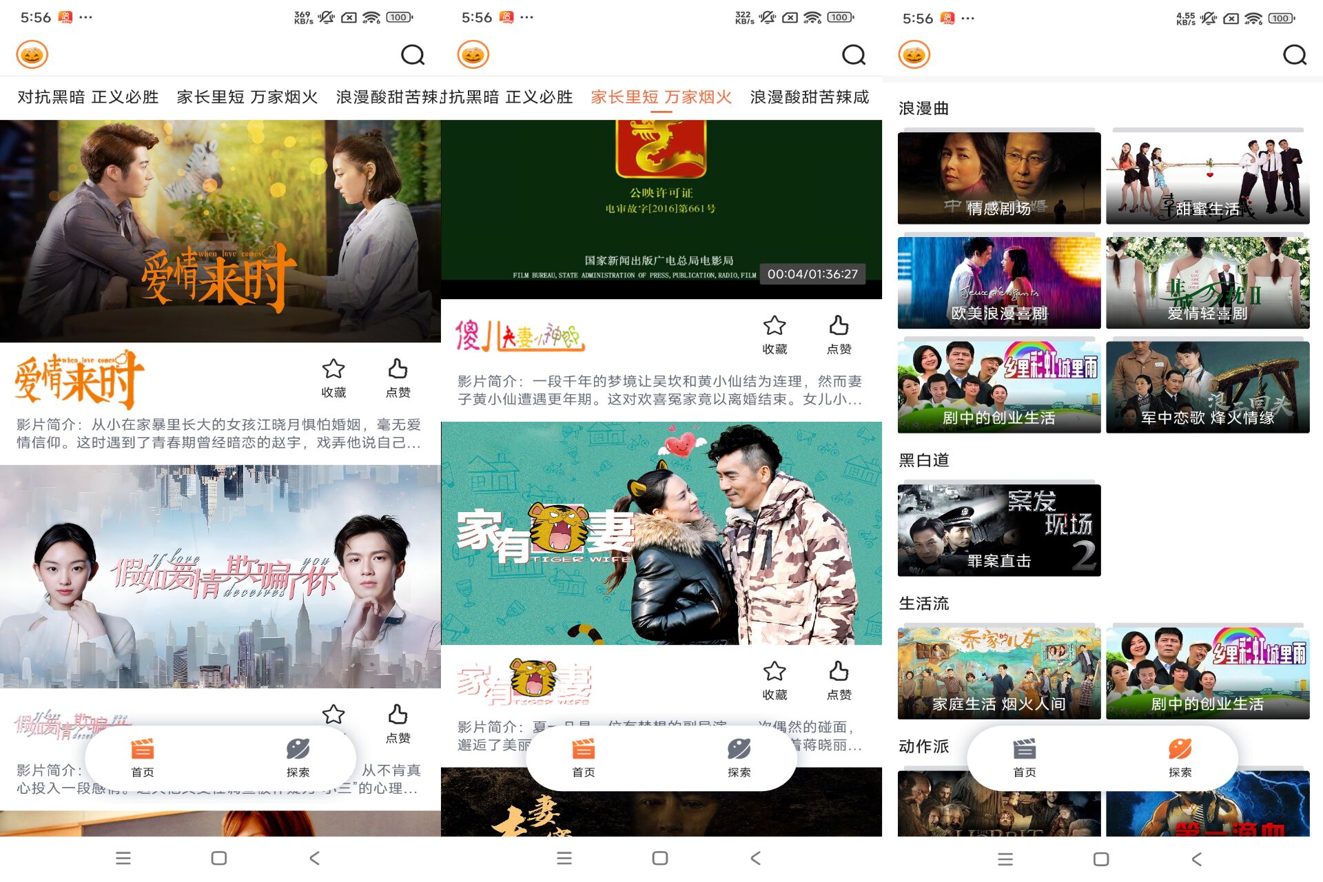 安卓南瓜电影app 海量经典影视资源