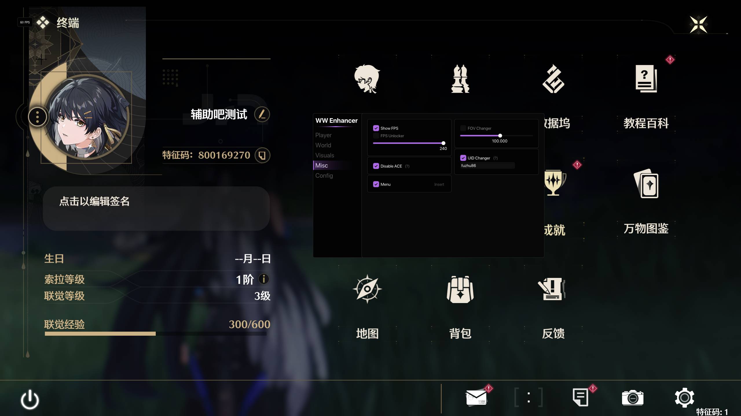PC鸣潮·WW-Enhancer多功能辅助国际服 v2.1.1