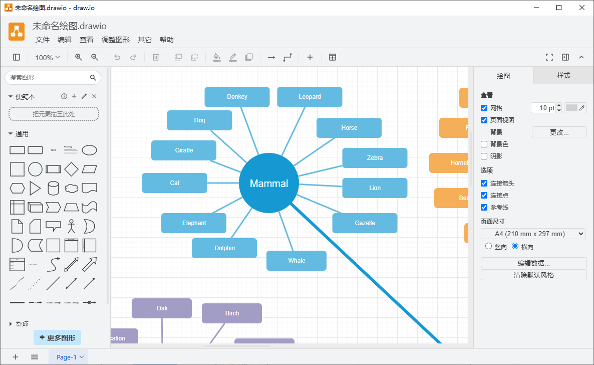draw.io(免费流程图制作工具) v26.2.15 中文绿色版