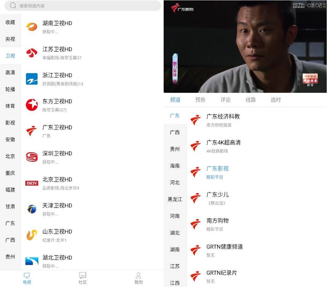悠兔电视v2.3.4绿化版 电视直播软件