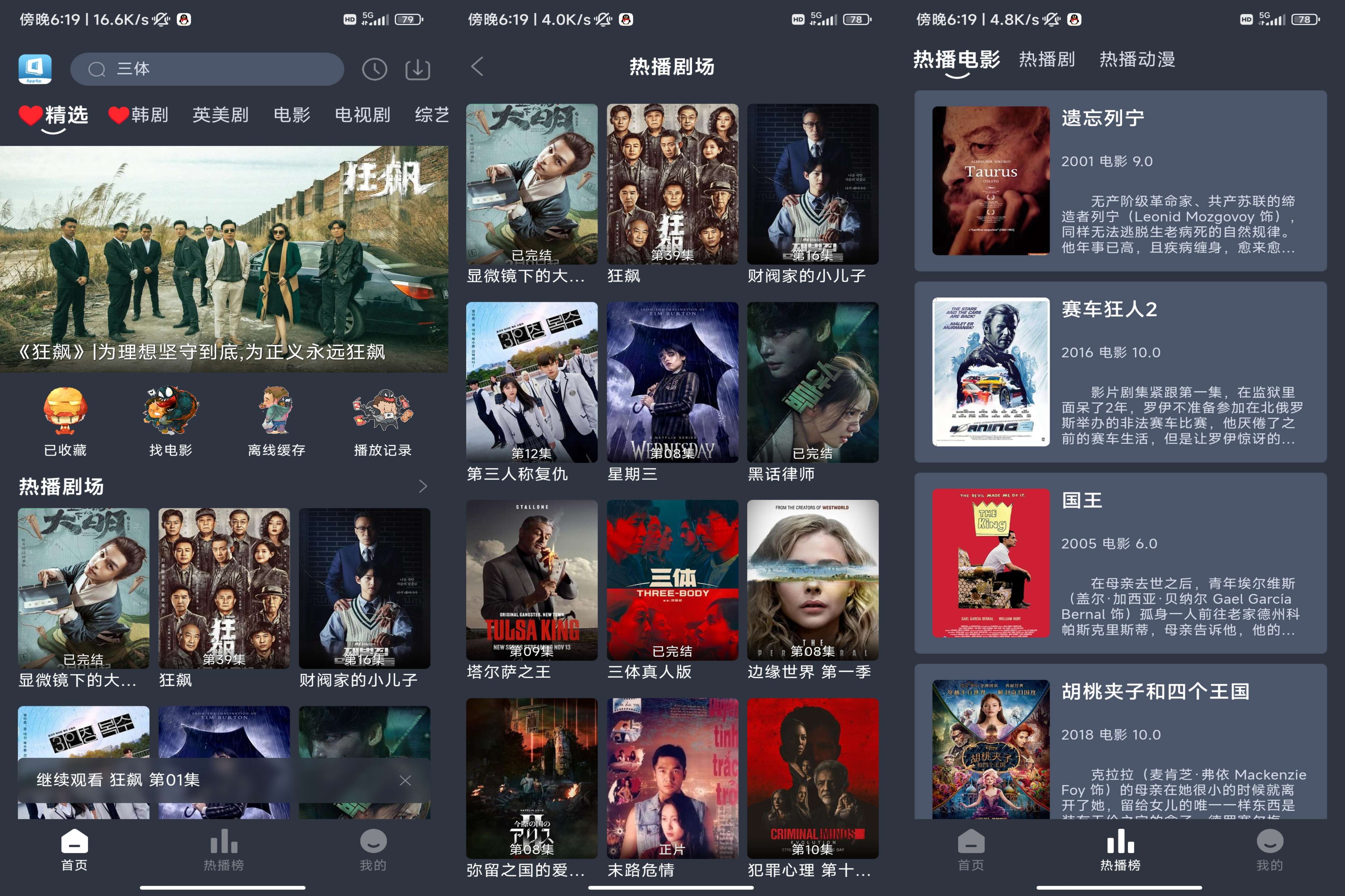 安卓追剧吧app 高清路线任意看