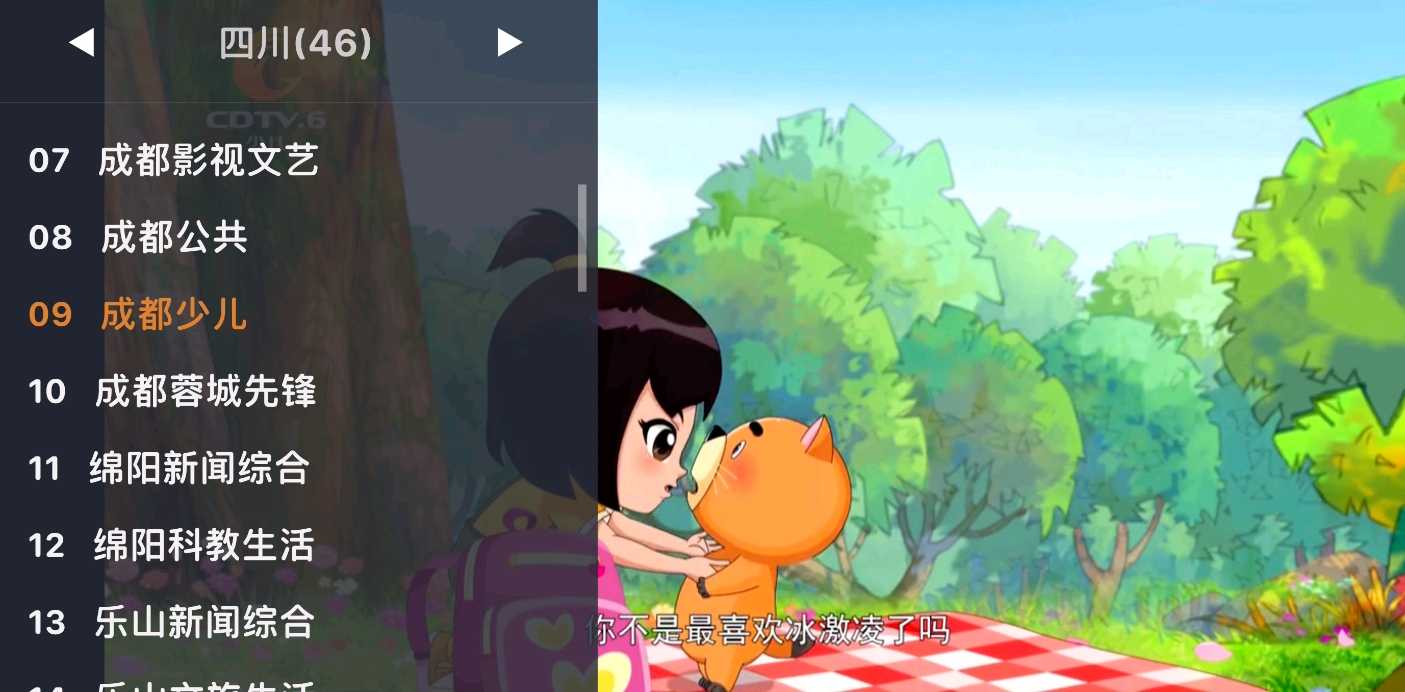 安卓WebView电视TVv1.10.8清爽版 开源电视TV直播