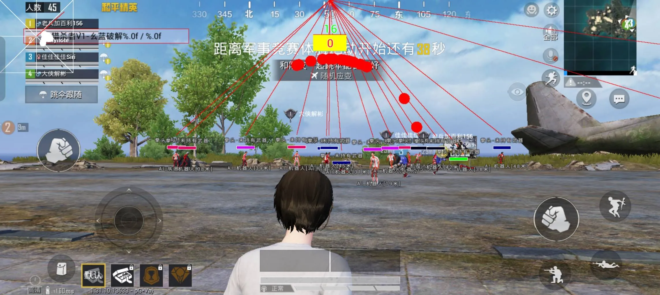 和平海岛·猎杀者直装绘制自瞄辅助破解版 v1