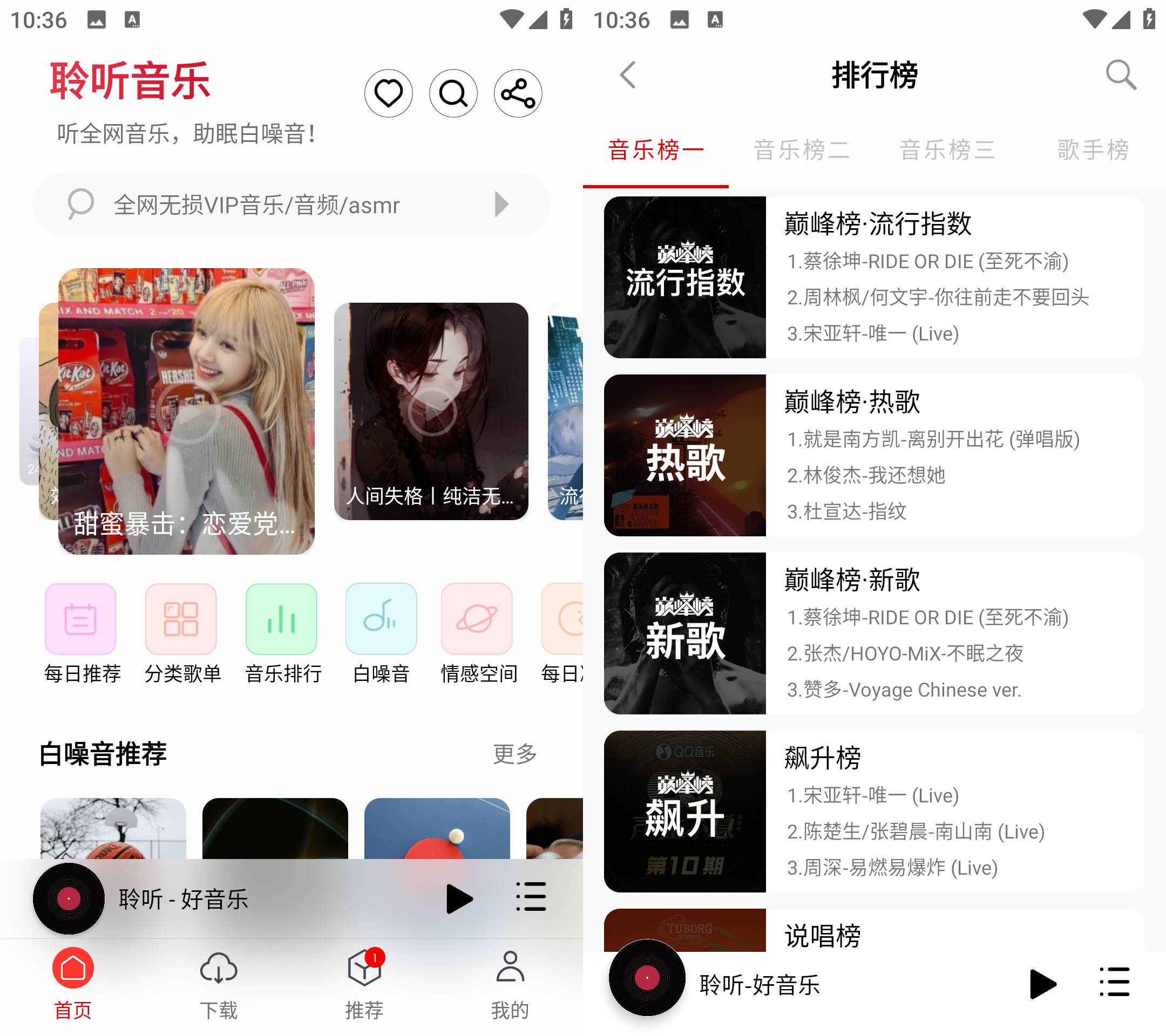 Android 聆听音乐 v1.6.1 无广告免费版