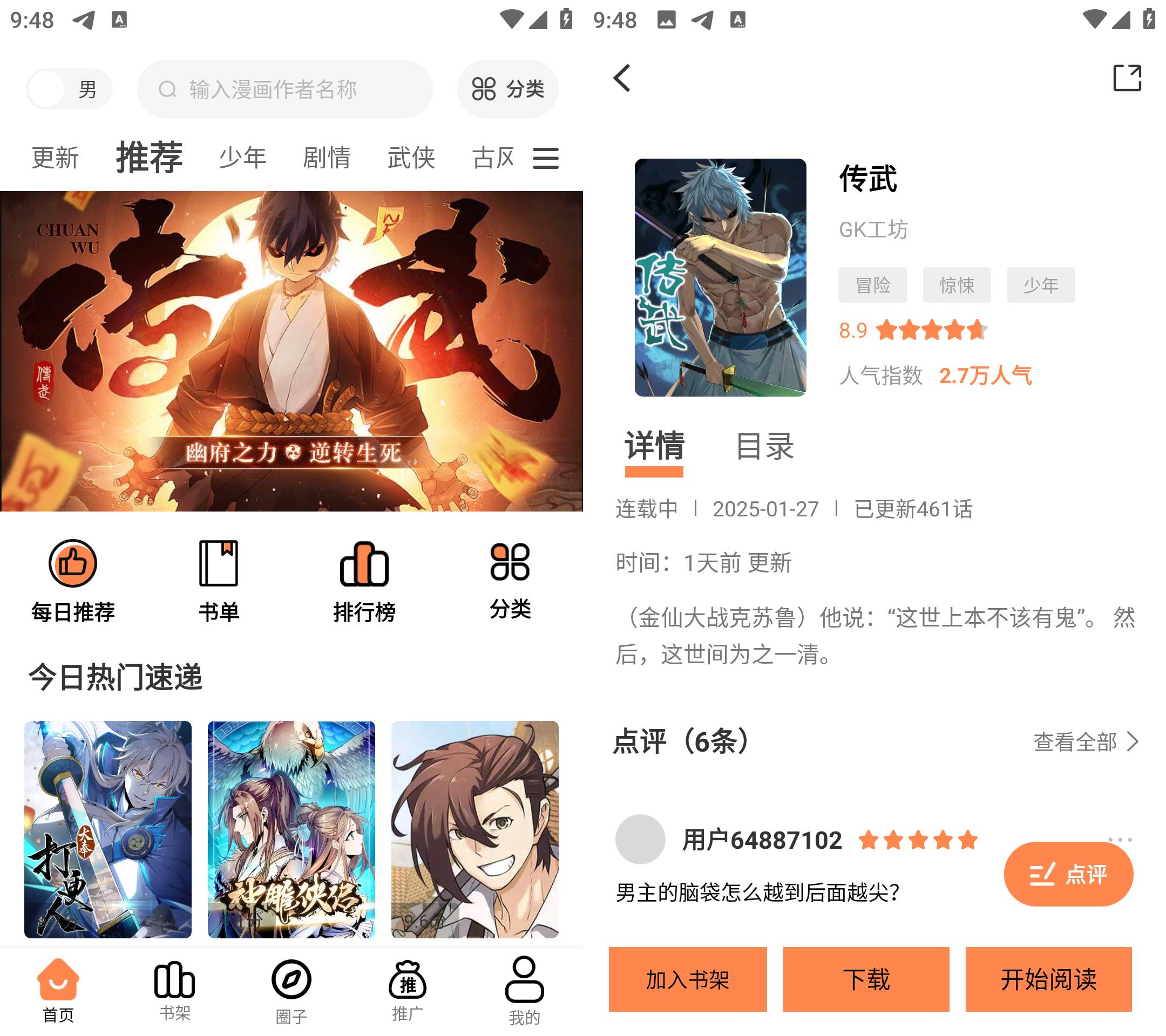 Android 漫千绘 v1.0.1 去广告纯净版