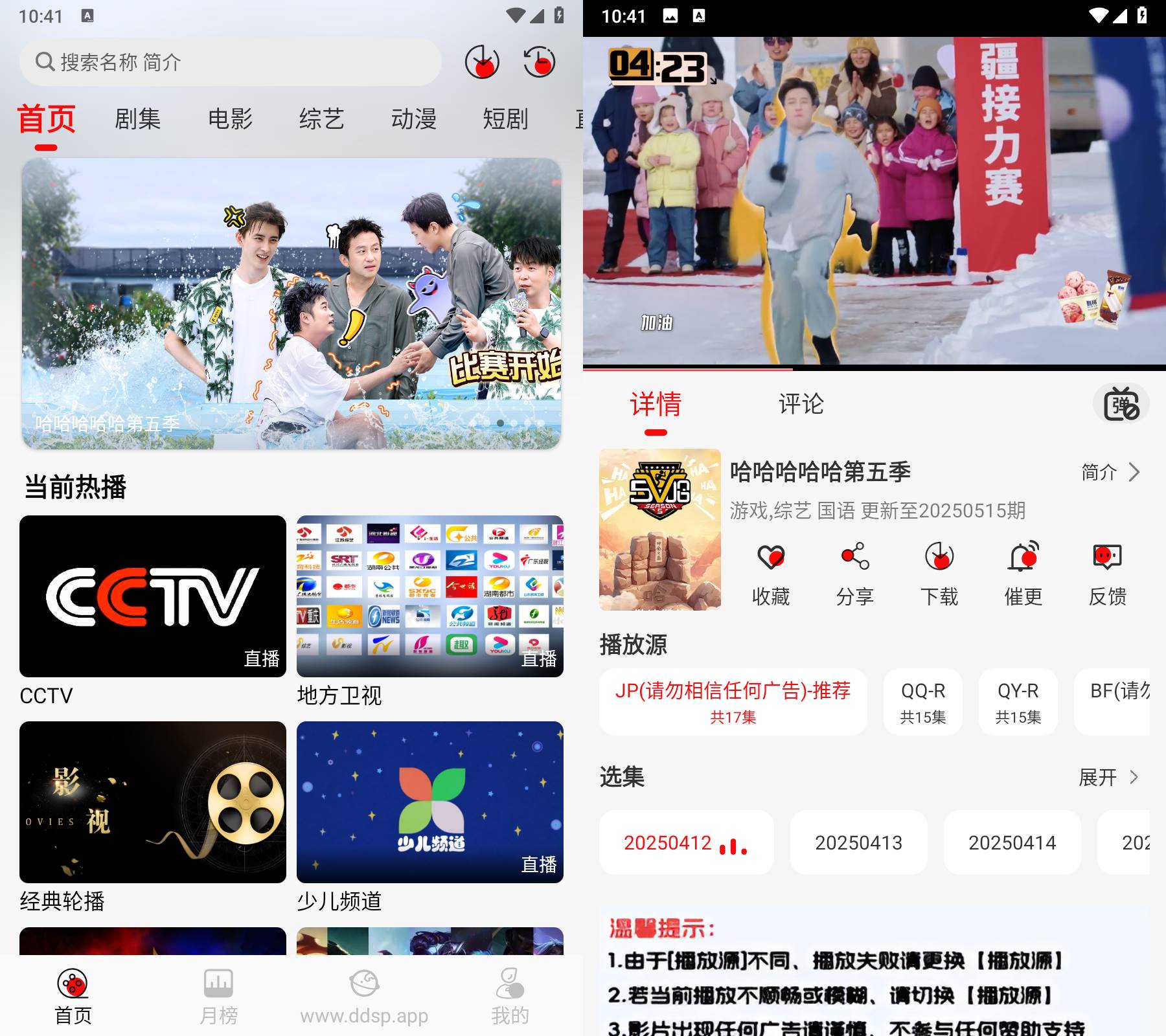 Android 豆丁视频 v3.0.4 去广告纯净版