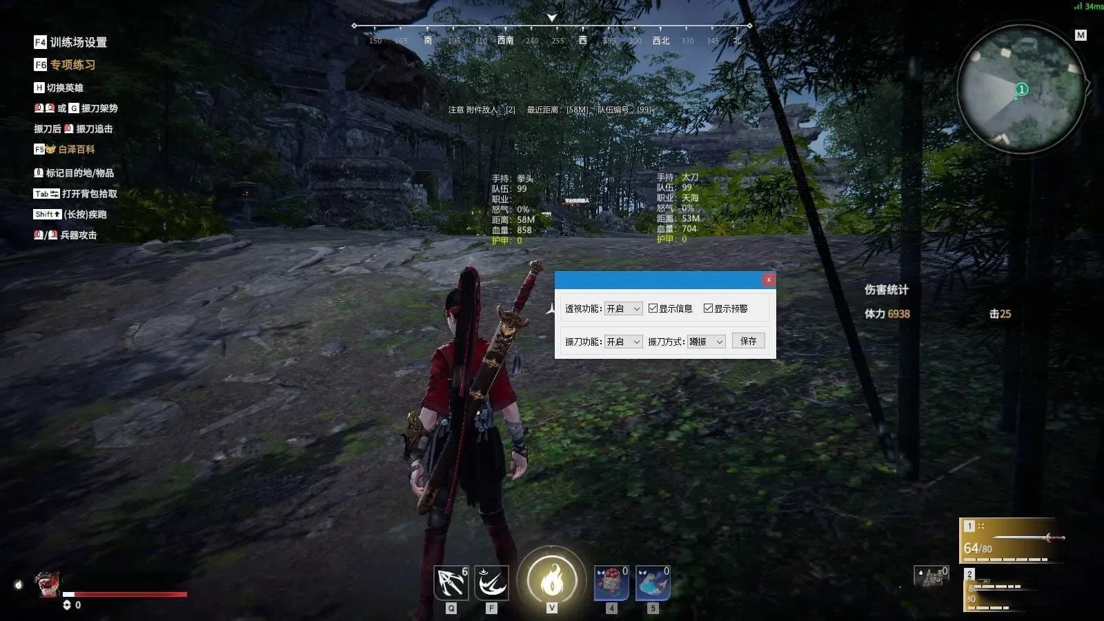 无间战场·老六绘制振刀多功能免费辅助