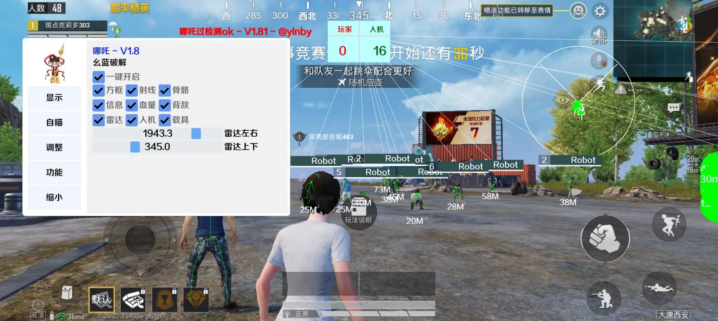 和平海岛·哪吒容器直装绘制自瞄物资破解版 v3.2