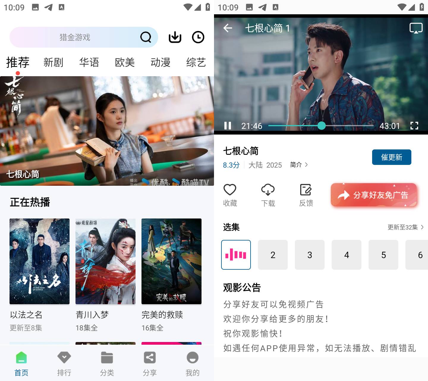 Android 白云视频 v3.0.0 去广告纯净版