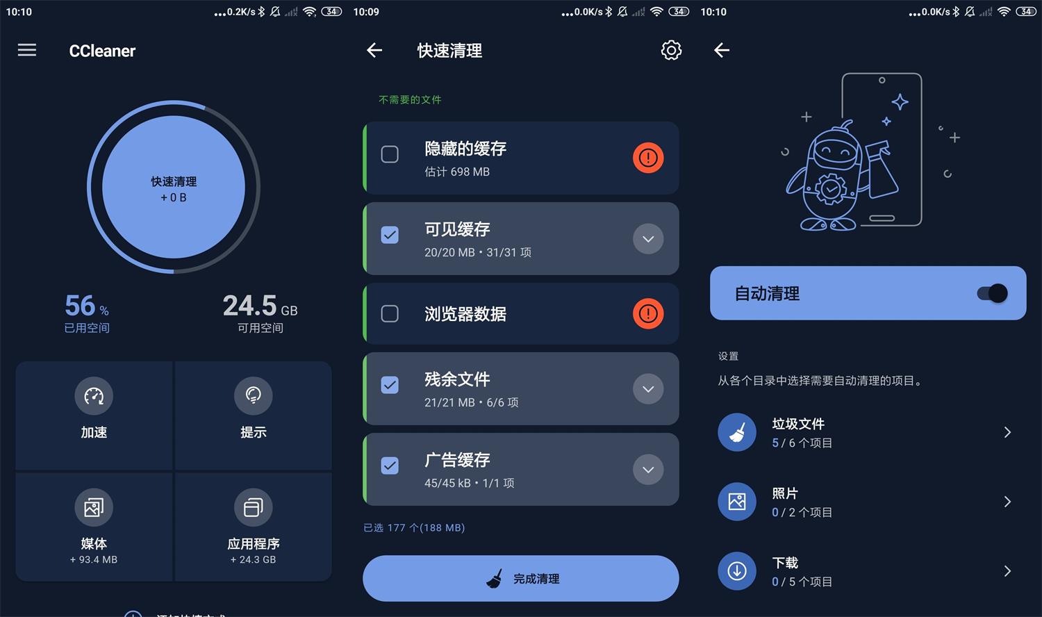 安卓CCleaner v25.12.0专业版