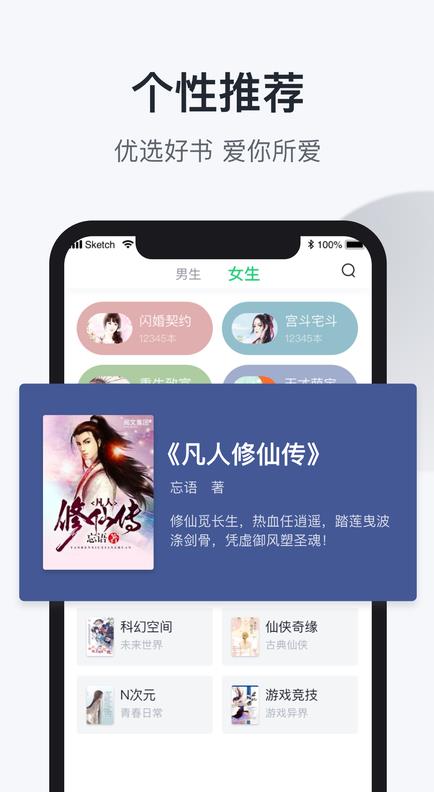 安卓追书大全v5.0.4去广告版/免费小说阅读