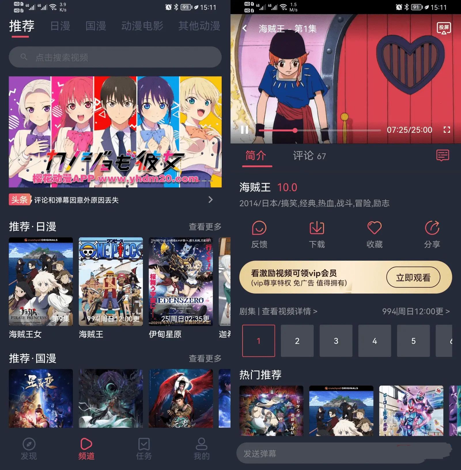 安卓囧次元(樱花动漫)v1.5.7.90去广告版