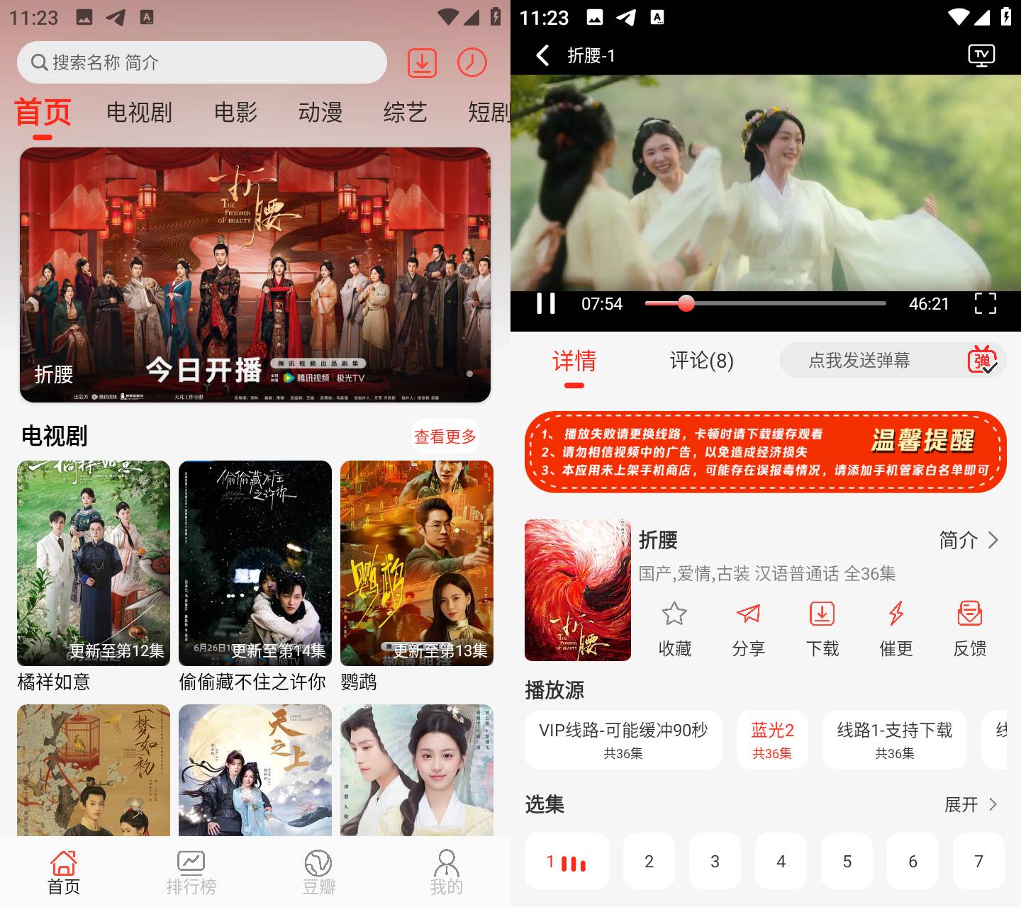 Android 小熊视频FAN v30.1.7 去广告纯净版
